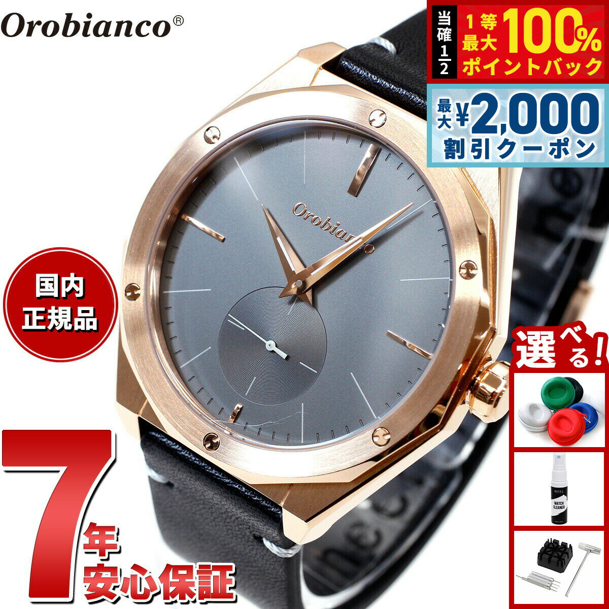 【25日限定！2000円OFFクーポン＆抽選で最大10000ptバック】オロビアンコ Orobianco 腕時計 メンズ レディース パルマノヴァ Palmanova OR003-33