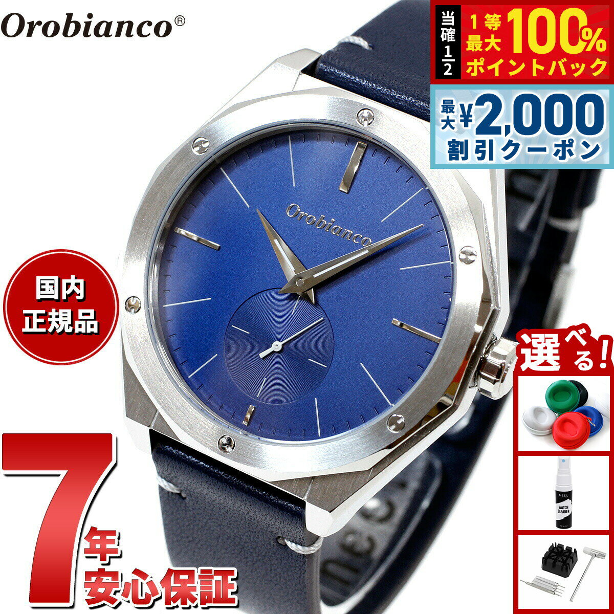 【25日限定！2000円OFFクーポン＆抽選で最大10000ptバック】オロビアンコ Orobianco 腕時計 メンズ レディース パルマノヴァ Palmanova OR003-5