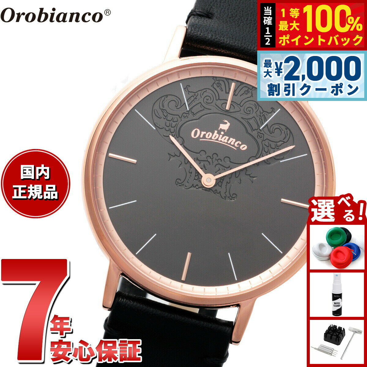 【25日限定！2000円OFFクーポン＆抽選で最大10000ptバック】オロビアンコ Orobianco 腕時計 メンズ レディース センプリチタス Semplicitus OR004-33