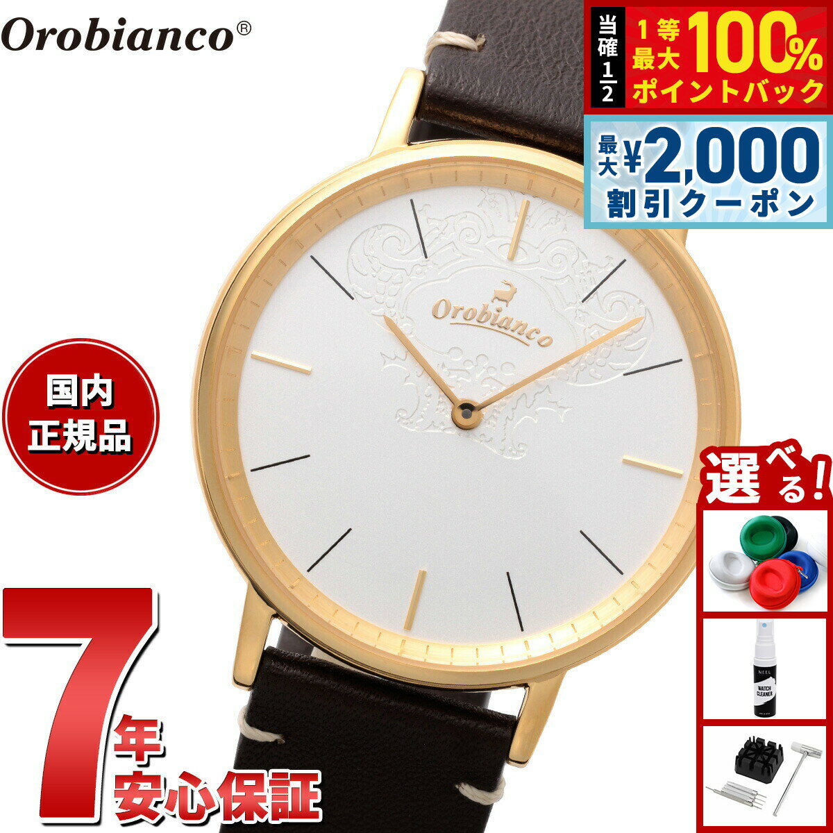 【25日限定！2000円OFFクーポン＆抽選で最大10000ptバック】オロビアンコ Orobianco 腕時計 メンズ レディース センプリチタス Semplicitus OR004-9