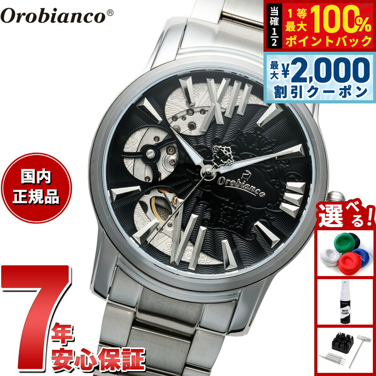 【25日限定！2000円OFFクーポン＆抽選で最大10000ptバック】オロビアンコ Orobianco 腕時計 メンズ オラクラシカ ORAKLASSICA OR005-00