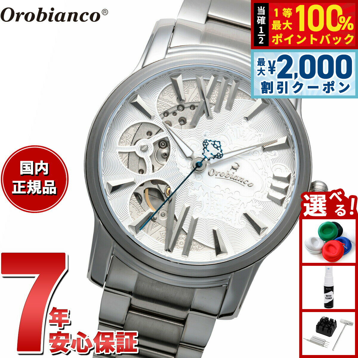 【25日限定！2000円OFFクーポン＆抽選で最大10000ptバック】オロビアンコ Orobianco 腕時計 メンズ オラクラシカ ORAKLASSICA OR005-100