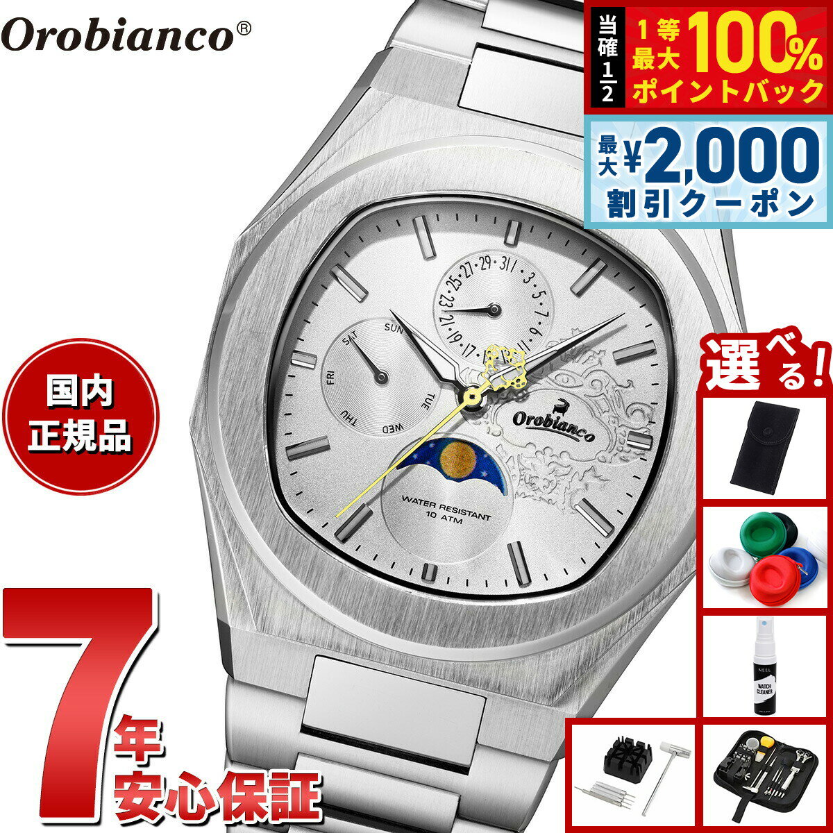 【25日限定！2000円OFFクーポン＆抽選で最大10000ptバック】【選べるノベルティー付き】オロビアンコ Orobianco 腕時計 メンズ オラ スペシャル Ora SPECIALE OR006-100【2025 新作】