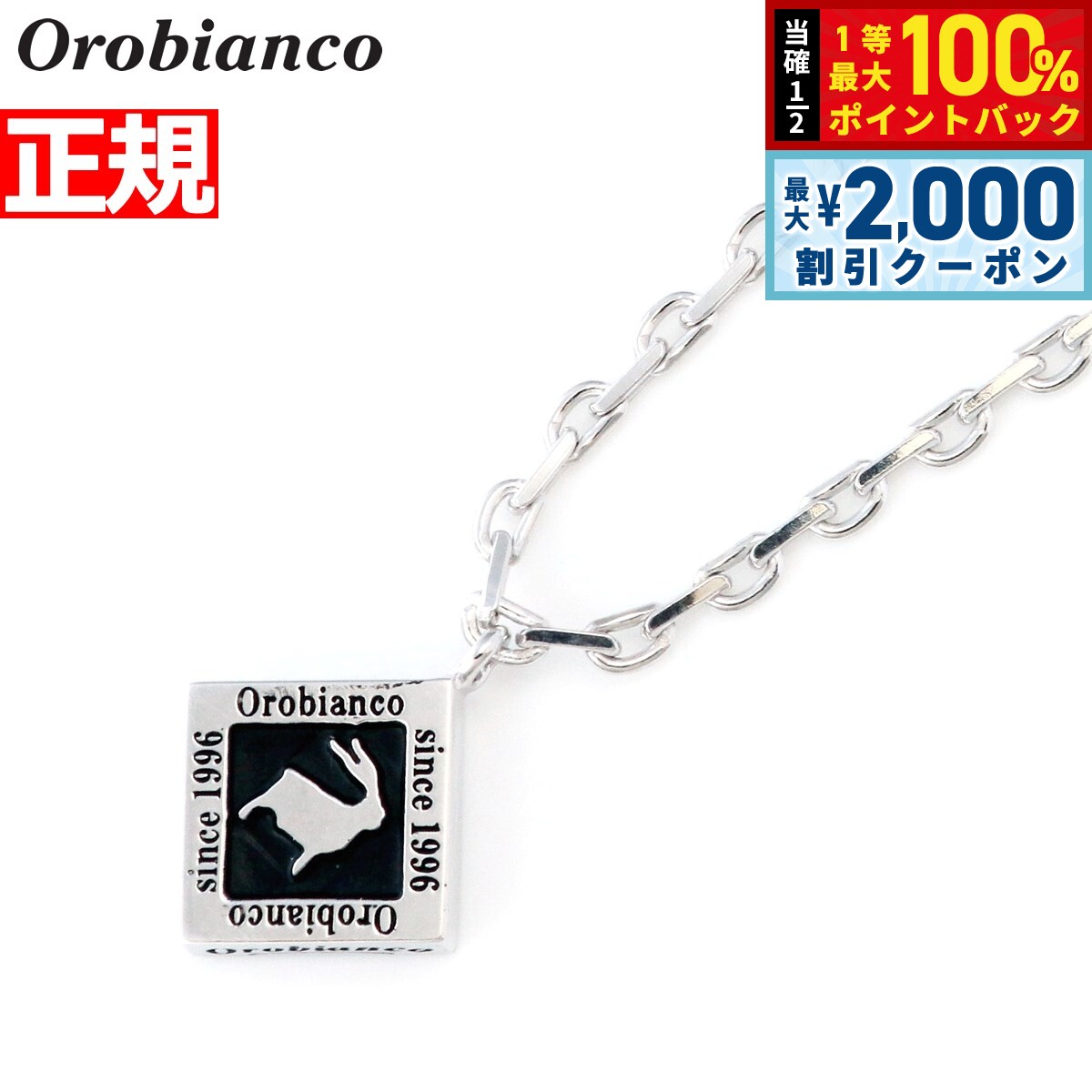 【25日限定！2000円OFFクーポン＆抽選で最大10000ptバック】オロビアンコ Orobianco ペンダント ネックレス シルバー925 アクセサリー メンズ レディース OREN023BK
