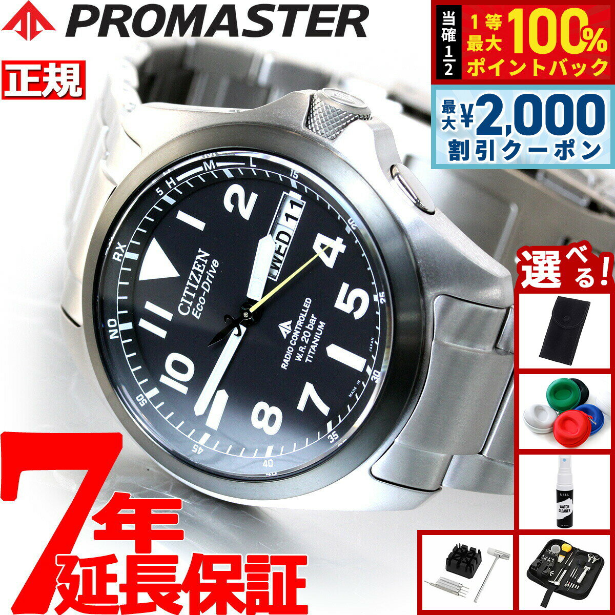 【25日限定！2000円OFFクーポン＆抽選