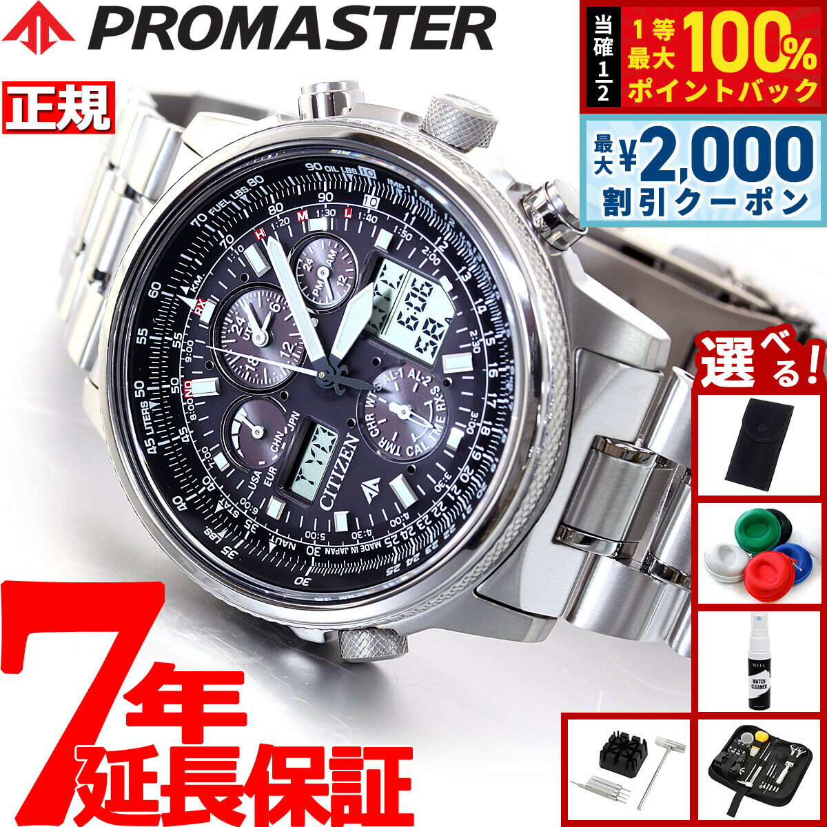 【25日限定！2000円OFFクーポン＆抽選