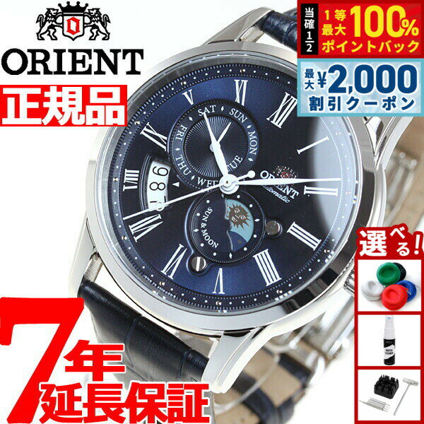 【25日限定！2000円OFFクーポン＆抽選で最大10000ptバック】オリエント ORIENT クラシック CLASSIC 腕時計 メンズ 自動巻き オートマチック メカニカル サン＆ムーン RN-AK0004L