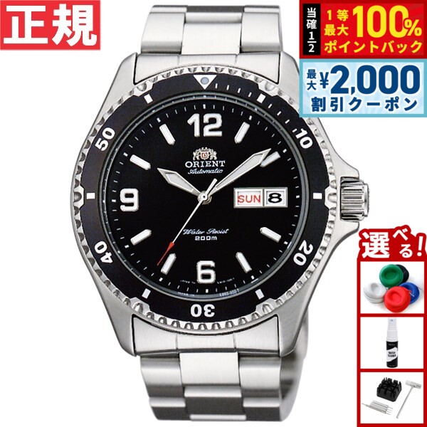 【25日限定！2000円OFFクーポン＆抽選で最大10000ptバック】オリエント ORIENT 逆輸入モデル 海外モデル 腕時計 メンズ 自動巻き マコ Mako SAA02001B3