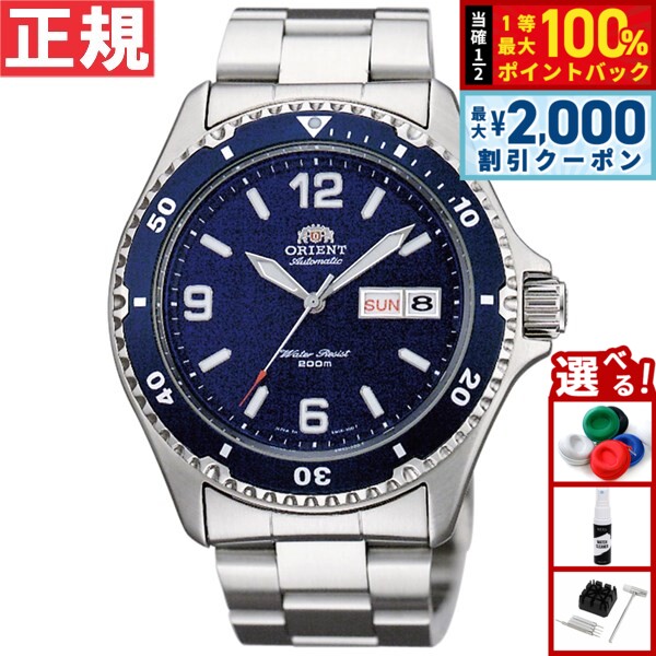 【25日限定！2000円OFFクーポン＆抽選で最大10000ptバック】オリエント ORIENT 逆輸入モデル 海外モデル 腕時計 メンズ 自動巻き マコ Mako SAA02002D3