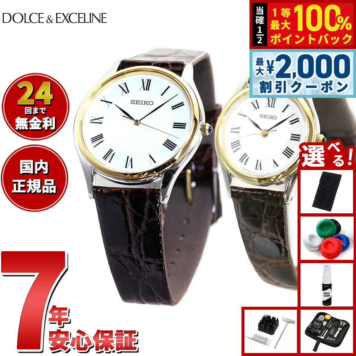 【25日限定！2000円OFFクーポン＆抽選で最大10000ptバック】【選べるノベルティー付き】セイコー ドルチェ＆エクセリーヌ SEIKO DOLCE＆EXCELINE 腕時計 メンズ レディース ペアモデル SACM152 SWDL162