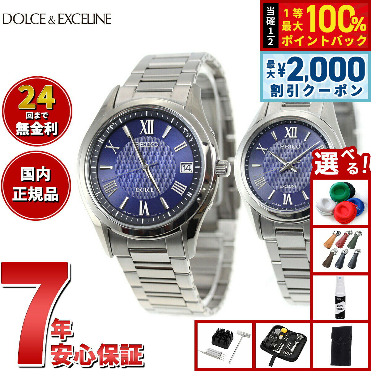【25日限定！2000円OFFクーポン＆抽選で最大10000ptバック】【選べるノベルティー付き】セイコー ドルチェ＆エクセリーヌ SEIKO DOLCE＆EXCELINE ソーラー 電波時計 腕時計 メンズ レディース ペアモデル SADZ197 SWCW147