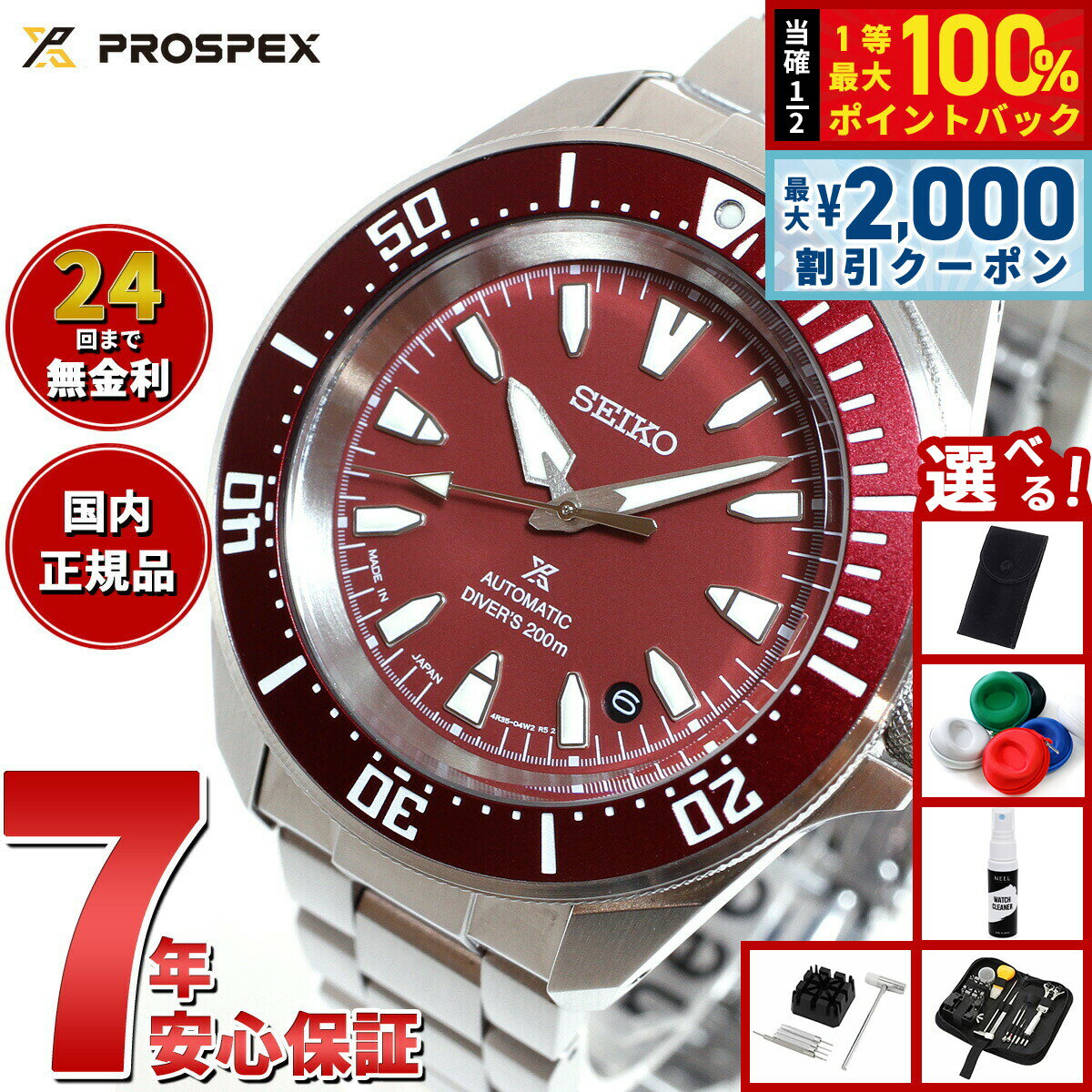 楽天市場】メンズ腕時計（ブランドセイコー・文字盤カラーレッド