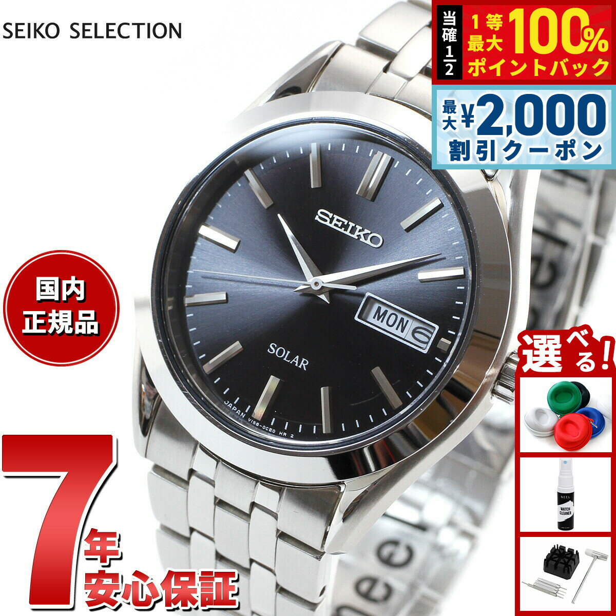 【25日限定！2000円OFFクーポン＆抽選で最大10000ptバック】セイコー セレクション SEIKO SELECTION ソーラー 腕時計 メンズ ペアウォッチ SBPX083