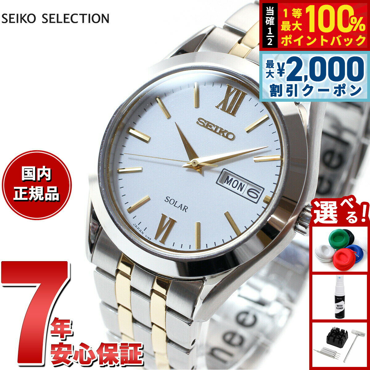 【25日限定！2000円OFFクーポン＆抽選で最大10000ptバック】セイコー セレクション SEIKO SELECTION ソーラー 腕時計 メンズ ペアウォッチ SBPX085