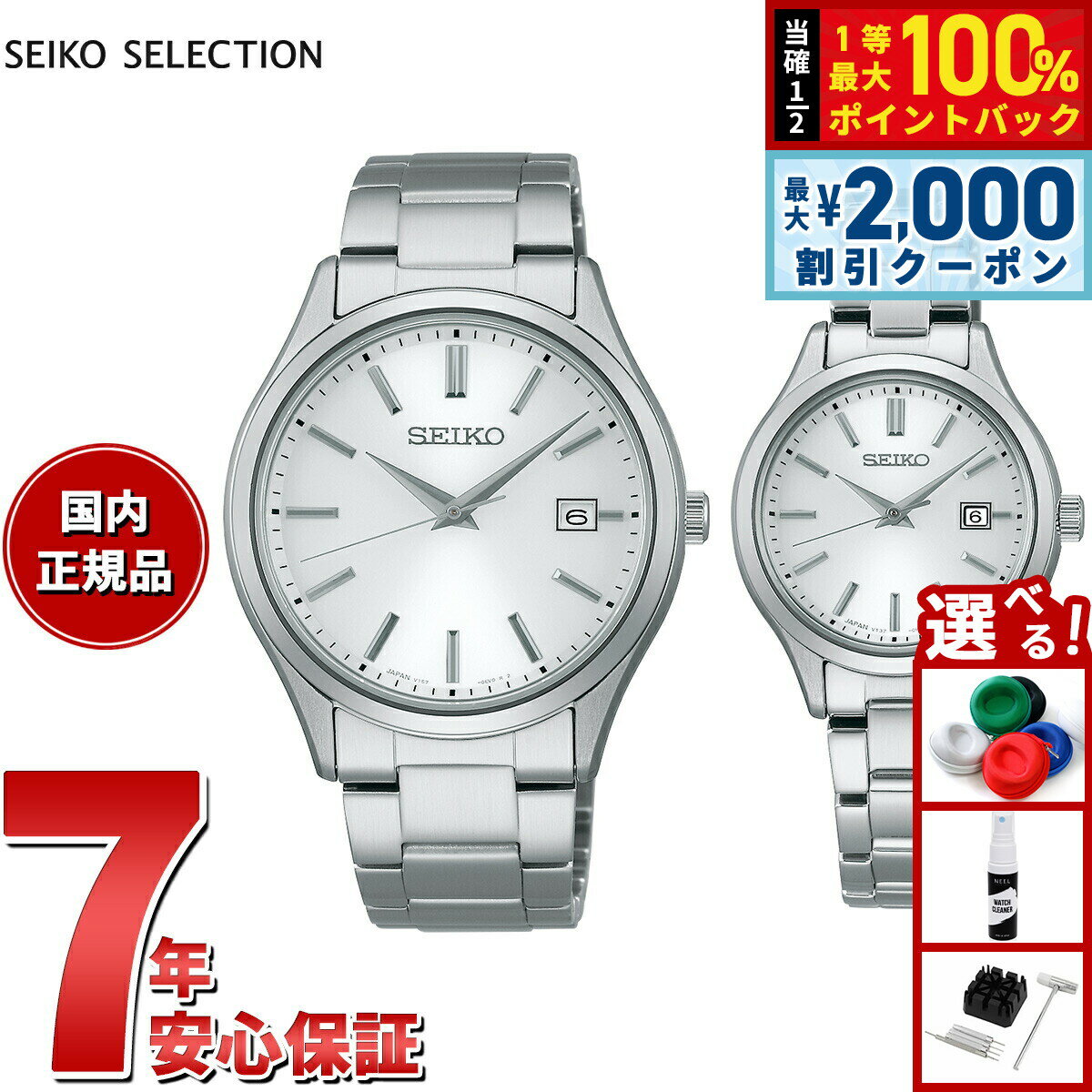 【25日限定！2000円OFFクーポン＆抽選で最大10000ptバック】セイコー セレクション SEIKO SELECTION ソーラー 腕時計 メンズ レディース ペアモデル SBPX143 STPX093