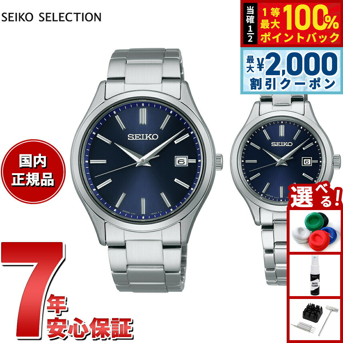 【25日限定！2000円OFFクーポン＆抽選で最大10000ptバック】セイコー セレクション SEIKO SELECTION ソーラー 腕時計 メンズ レディース ペアモデル SBPX145 STPX095
