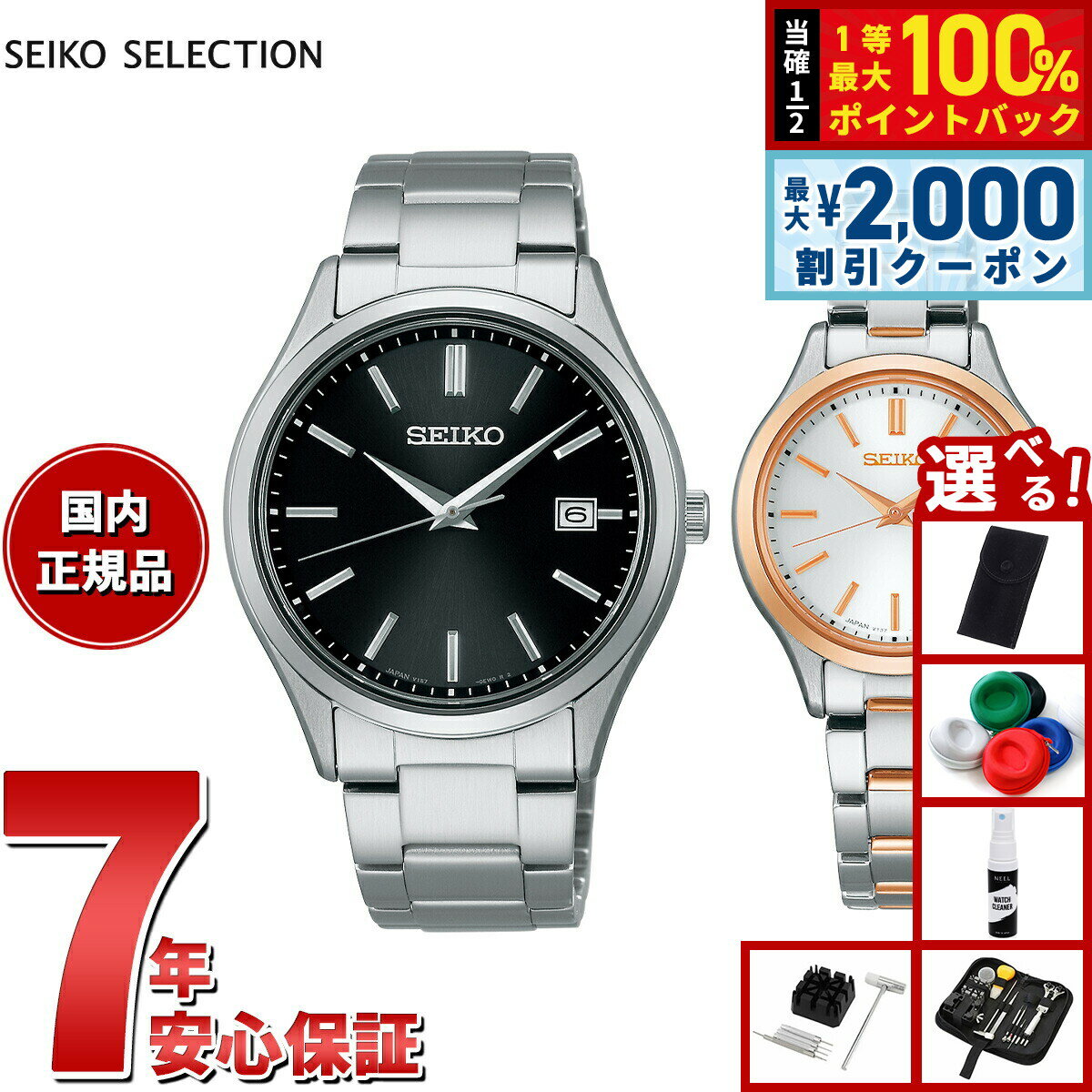 【25日限定！2000円OFFクーポン＆抽選で最大10000ptバック】【選べるノベルティー付き】セイコー セレクション SEIKO SELECTION ソーラー 腕時計 メンズ レディース ペアモデル SBPX147 STPX096