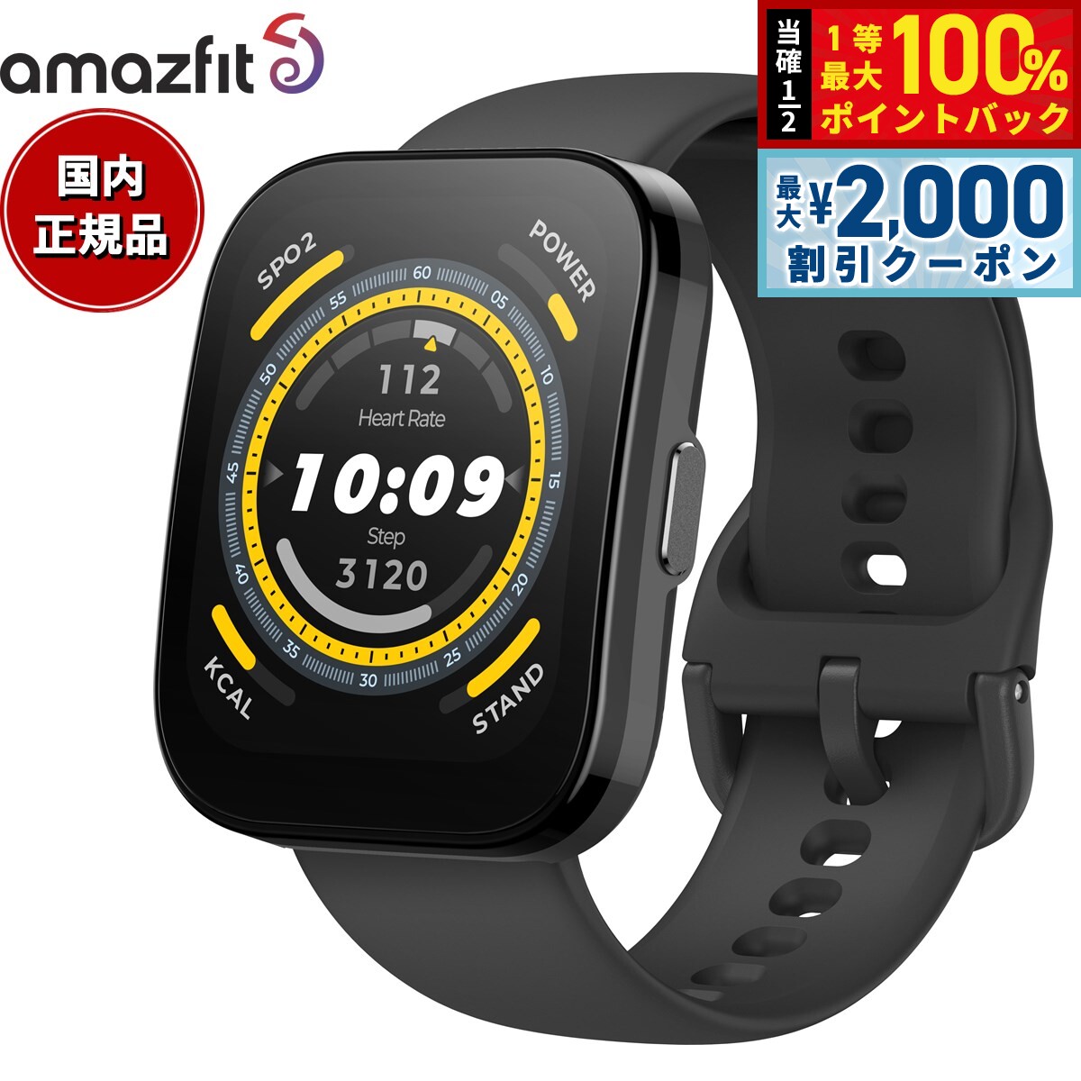 【25日限定！2000円OFFクーポン＆抽選で最大10000ptバック】アマズフィット AMAZFIT スマートウォッチ Bip 5 ビップ5 ソフトブラック GPS 腕時計 メンズ レディース ウェアラブル SP170064C199