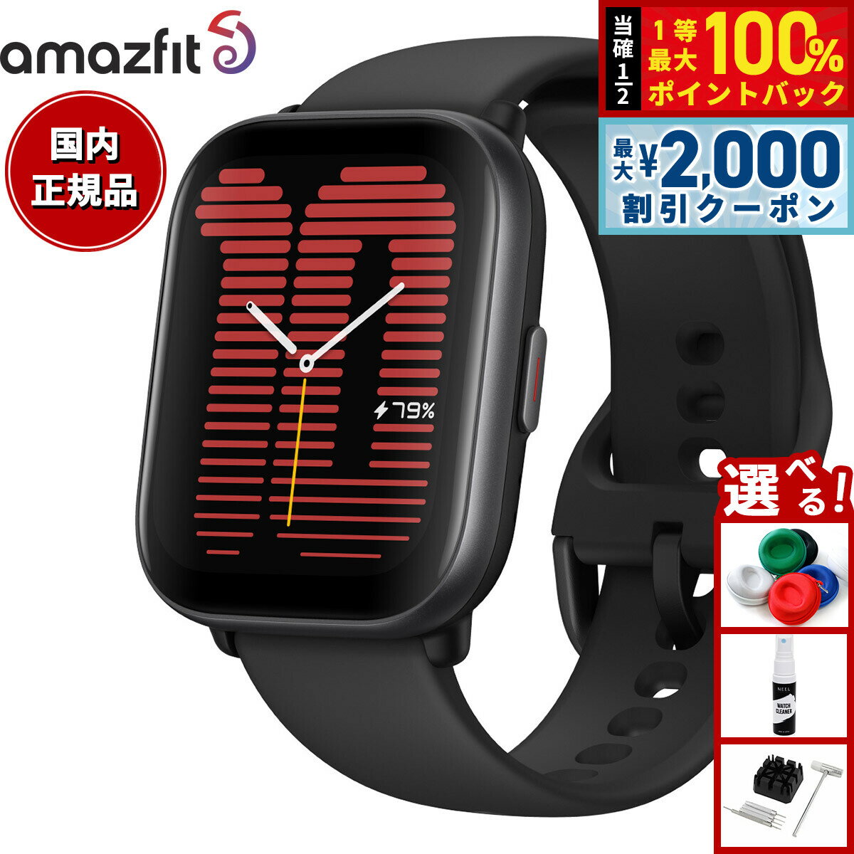 【25日限定！2000円OFFクーポン＆抽選で最大10000ptバック】アマズフィット AMAZFIT スマートウォッチ Active アクティブ ミッドナイトブラック 腕時計 メンズ レディース SP170066C178