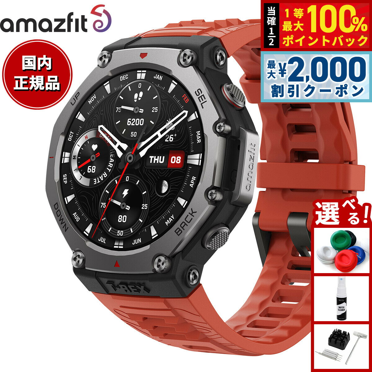 【25日限定！2000円OFFクーポン＆抽選で最大10000ptバック】アマズフィット AMAZFIT スマートウォッチ T-Rex 3 ラバ 腕時計 メンズ レディース GPS 登山 ウェアラブル SP170069C219