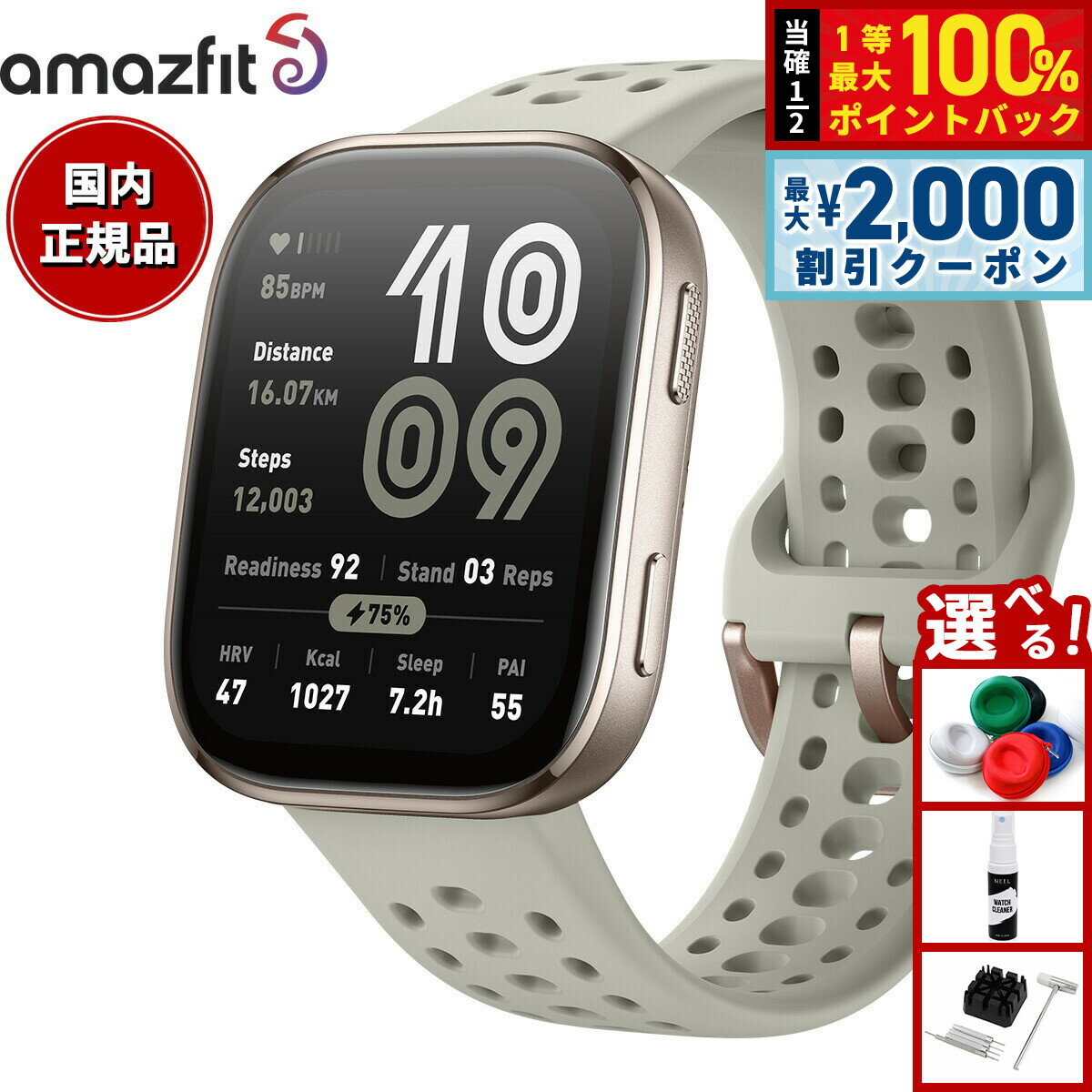 【25日限定！2000円OFFクーポン＆抽選で最大10000ptバック】アマズフィット AMAZFIT スマートウォッチ Bip6 ビップ6 ストーン 腕時計 メンズ レディース ウェアラブル 睡眠 フィットネス SP170074-C230【2025 新作】