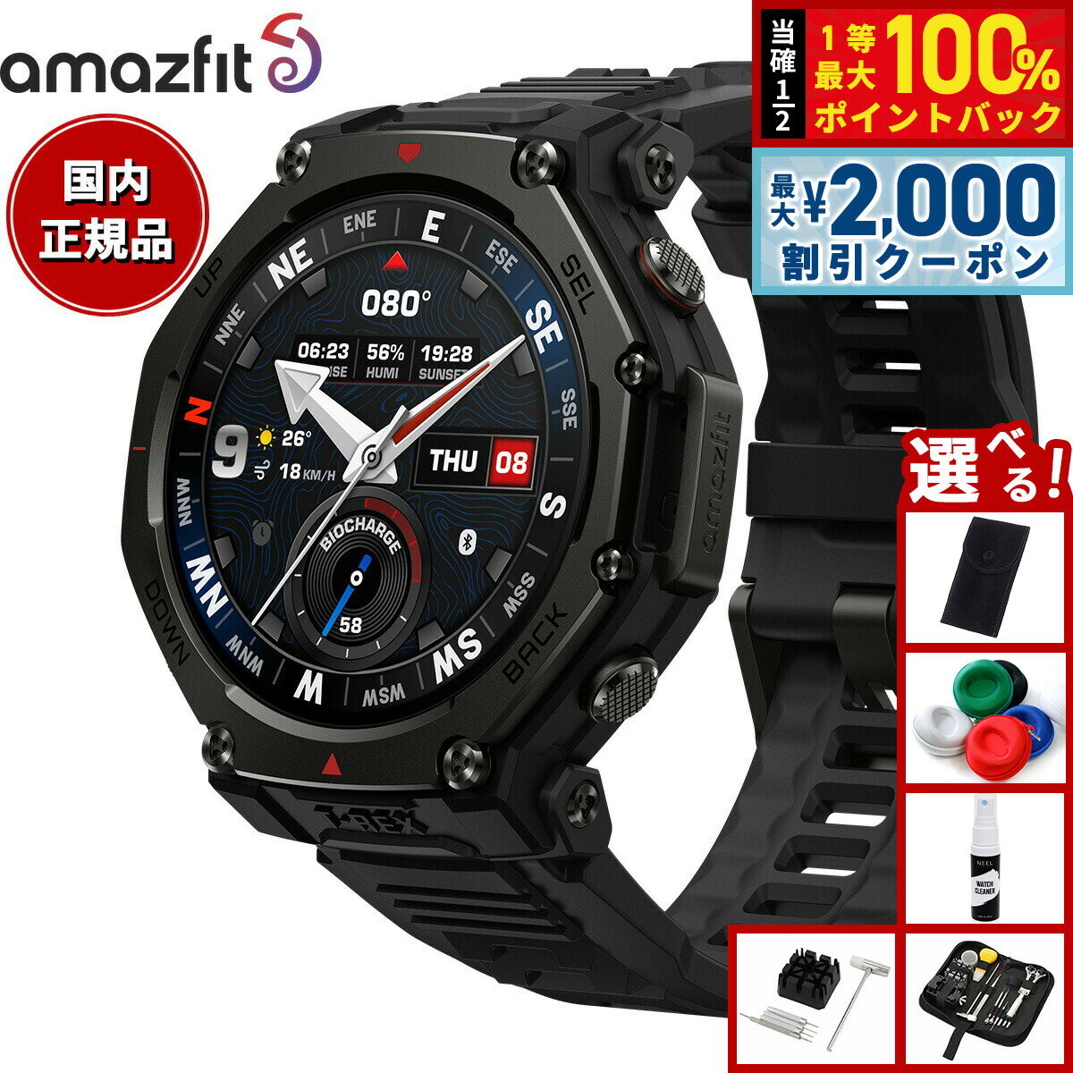 【25日限定！2000円OFFクーポン＆抽選で最大10000ptバック】【選べるノベルティー付き】アマズフィット AMAZFIT スマートウォッチ T-Rex 3 Pro 48mm タクティカルブラック 腕時計 メンズ レディース GPS ウェアラブル SP170078-C239【2025 新作】