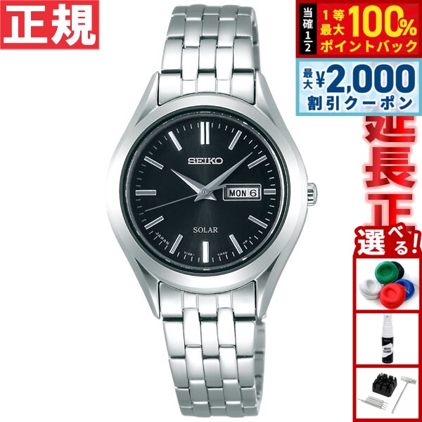 【25日限定！2000円OFFクーポン＆抽選で最大10000ptバック】セイコー セレクション SEIKO SELECTION ソーラー 腕時計 レディース ペアウォッチ STPX031
