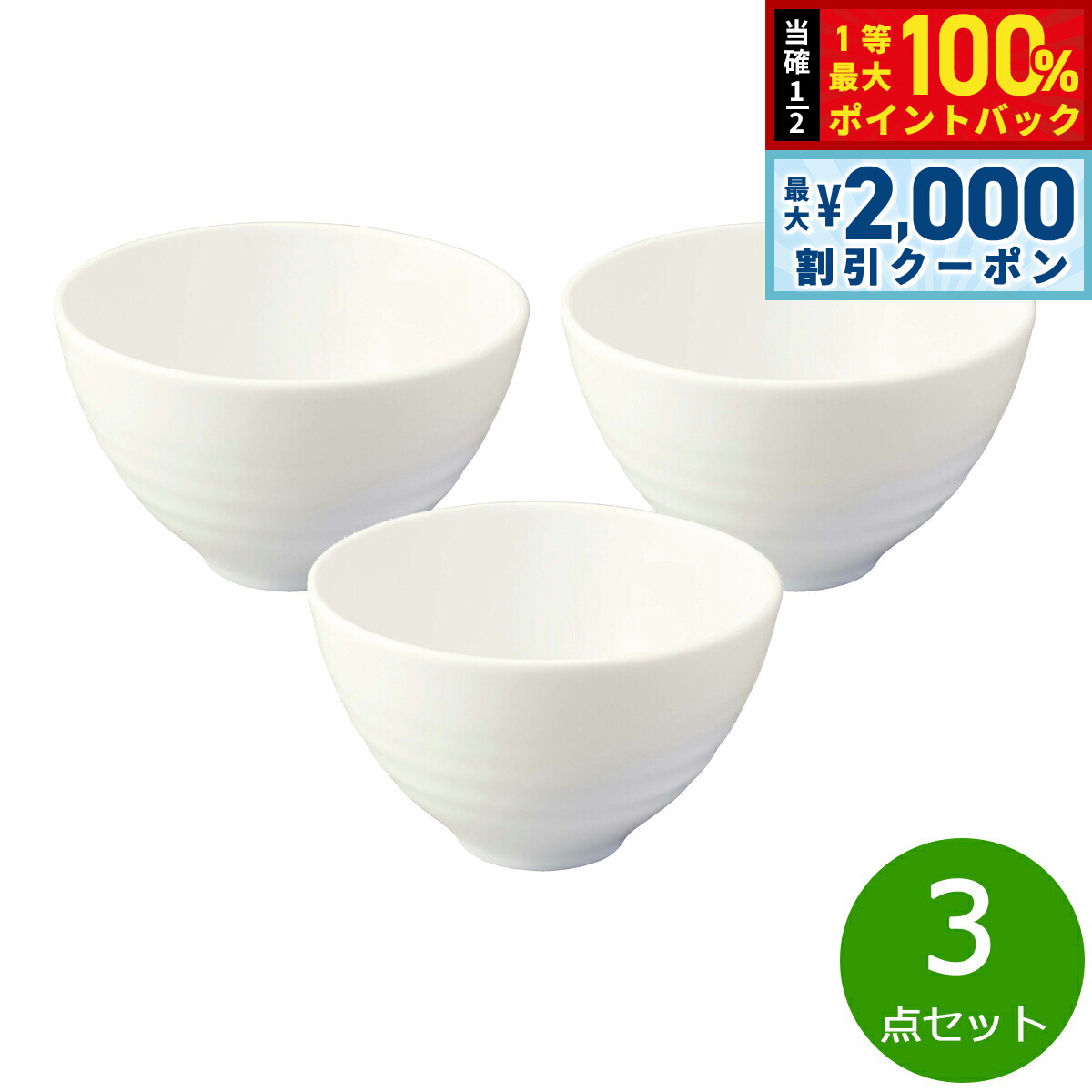 【25日限定！2000円OFFクーポン＆抽選で最大10000ptバック】森修焼 カフェ茶わん 3点セット【送料無料】日本製 電子レンジ対応 食洗機対応 遠赤外線効果 陶器 天然石 安心 安全 日本製陶器 鉛フリー カドミウムフリー