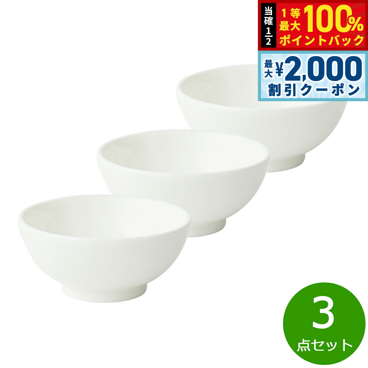 【25日限定！2000円OFFクーポン＆抽選で最大10000ptバック】森修焼 ぱくぱく茶わん 3点セット【送料無料】日本製 電子レンジ対応 食洗機対応 遠赤外線効果 陶器 天然石 安心 安全 日本製陶器 鉛フリー カドミウムフリー