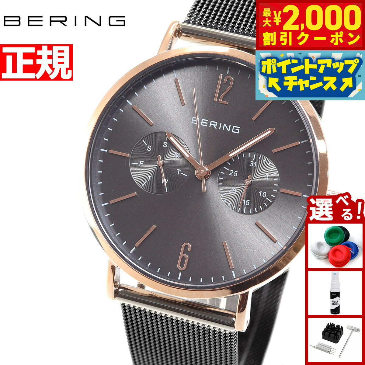 【最大2000円OFFクーポン！＆店内ポイント最大52倍！本日限定！】ベーリング BERING 腕時計 レディース 日本限定モデル チェンジズ Changes 替えベルト付き 14236-369