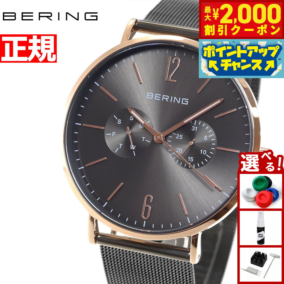 【最大2000円OFFクーポン！＆店内ポイント最大52倍！本日限定！】ベーリング BERING 腕時計 メンズ 日本限定モデル チェンジズ Changes 替えベルト付き 14240-369