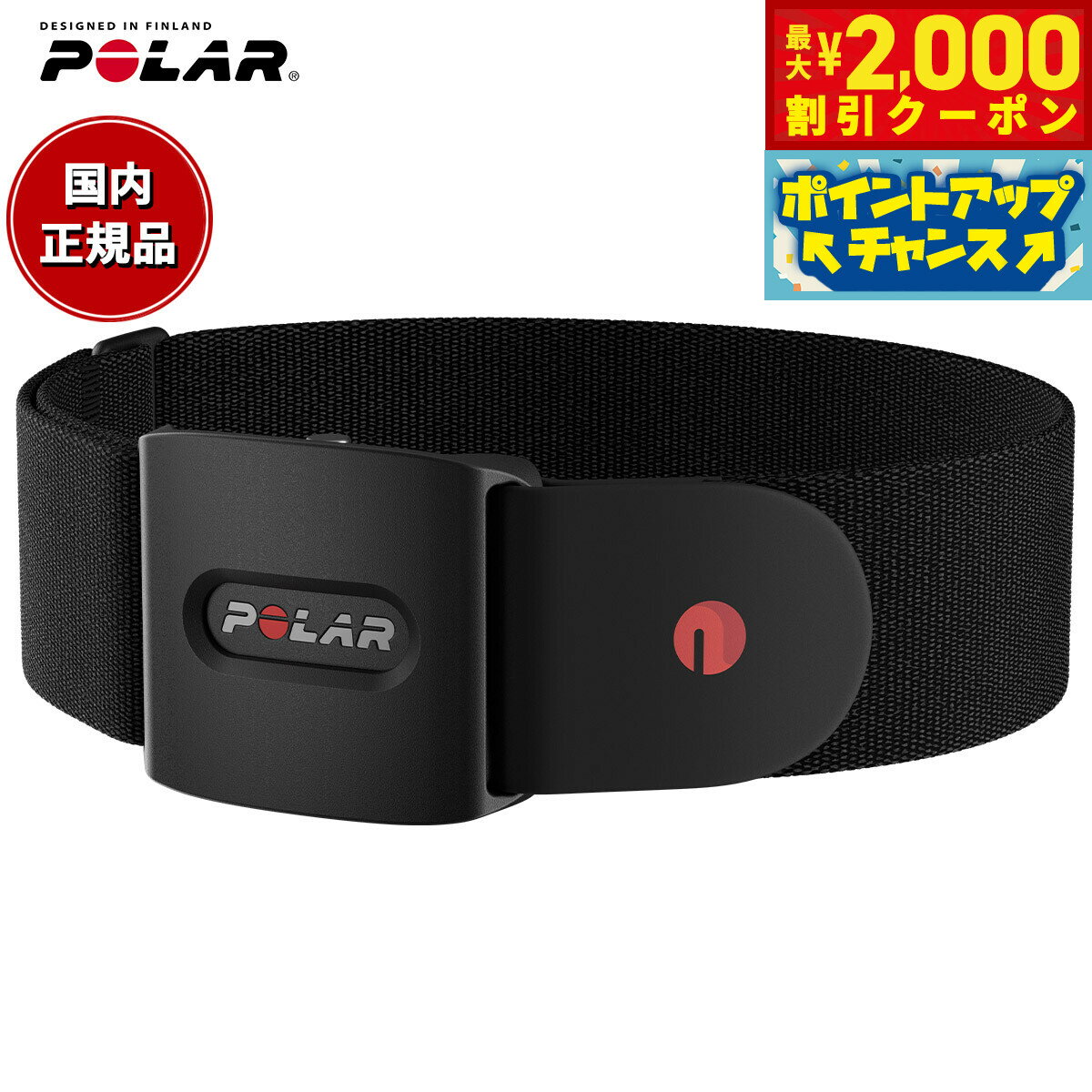 【最大2000円OFFクーポン！＆店内ポイント最大52倍！本日限定！】ポラール POLAR 光学式心拍センサー Verity Sense ブラック M-XXL 920110147
