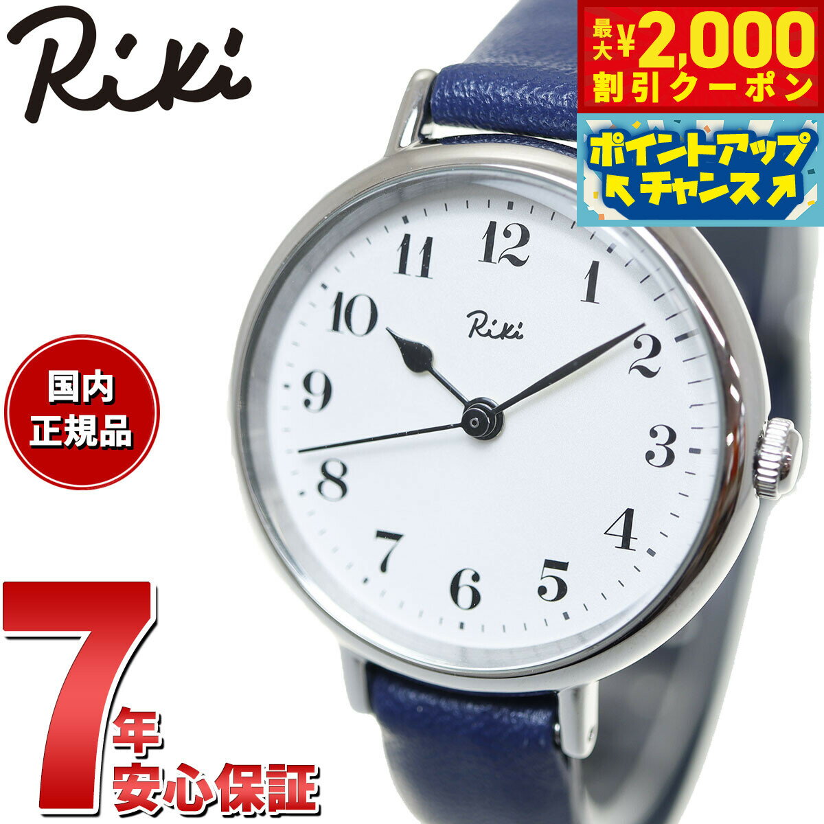【最大2000円OFFクーポン！＆店内ポイント最大52倍！本日限定！】【2月から値上】セイコー アルバ リキ..