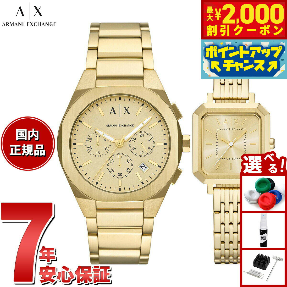 【最大2000円OFFクーポン！＆店内ポイント最大52倍！本日限定！】【選べるノベルティー付き】A|X アルマーニ エクスチェンジ ARMANI EXCHANGE 腕時計 メンズ レディース ペアギフトセット SYNC クロノグラフウォッチ ゴールドトーン AX7171SET【2025 新作】