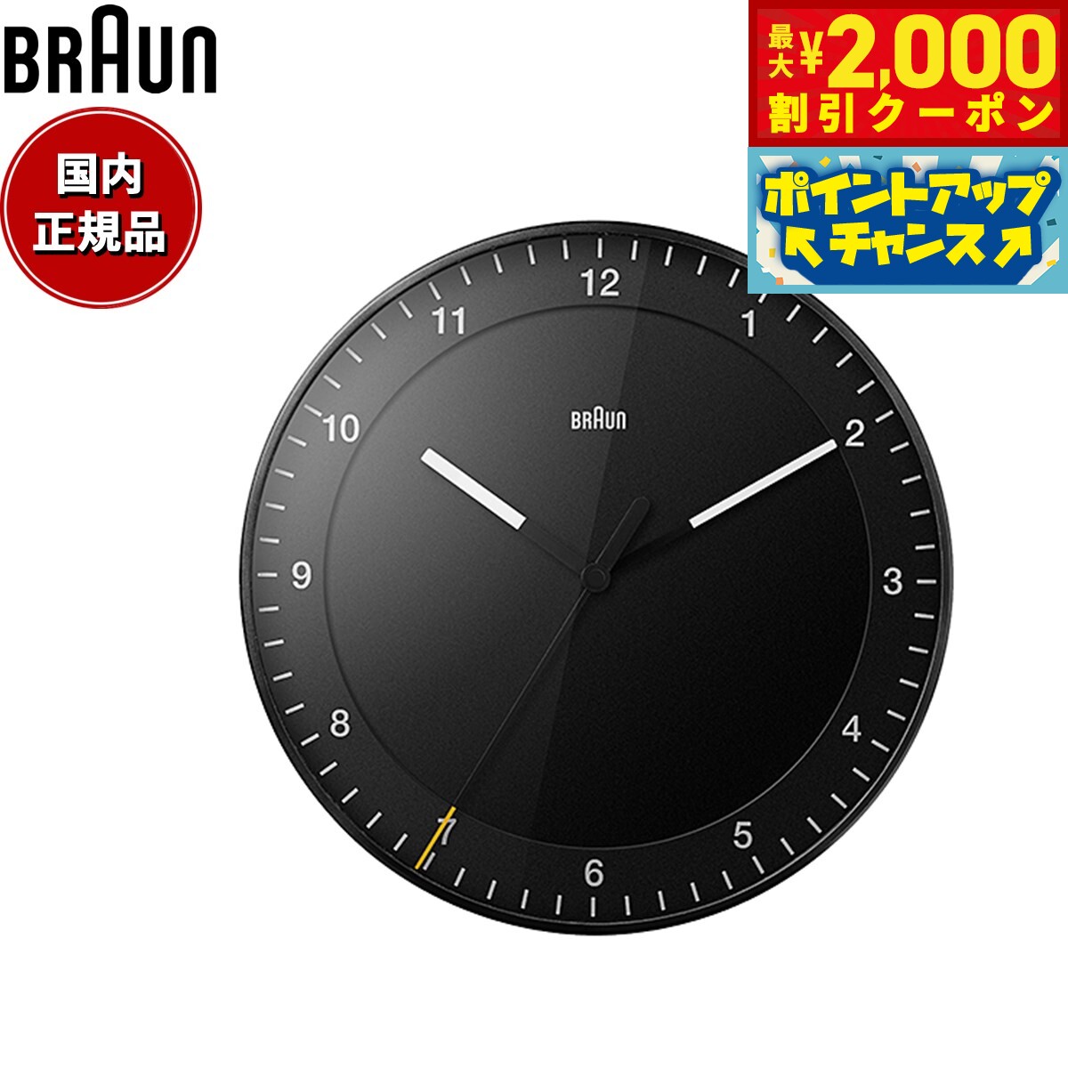 【最大2000円OFFクーポン！＆店内ポイント最大54倍！本日限定！】BRAUN ブラウン ウォールクロック BC17B アナログ 掛け時計 Classic Wall Clock 300mm ブラック