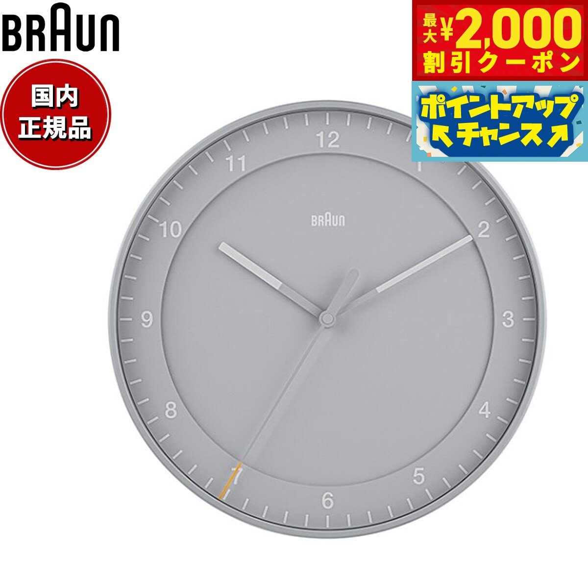 【最大2000円OFFクーポン！＆店内ポイント最大54倍！本日限定！】BRAUN ブラウン ウォールクロック BC17G アナログ 掛け時計 Classic Wall Clock 300mm グレー