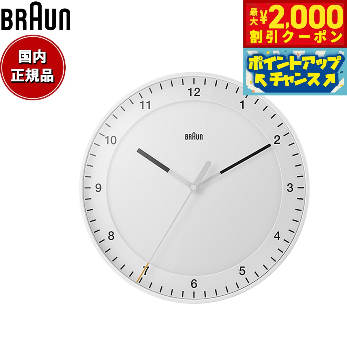 【最大2000円OFFクーポン！＆店内ポイント最大54倍！本日限定！】BRAUN ブラウン ウォールクロック BC17W アナログ 掛け時計 Classic Wall Clock 300mm ホワイト