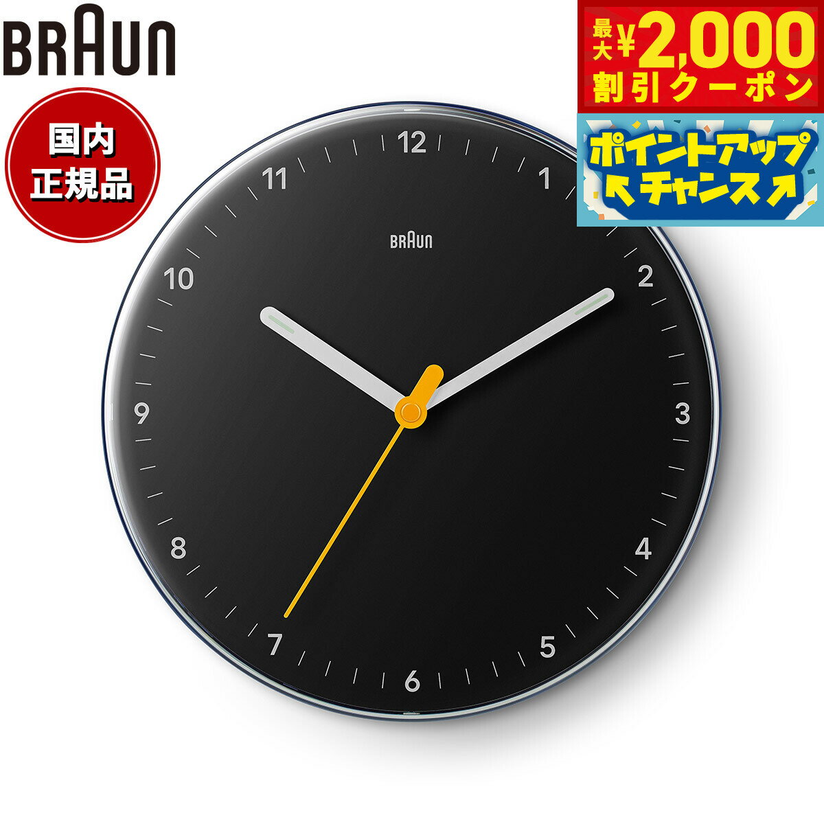 【最大2000円OFFクーポン！＆店内ポイント最大54倍！本日限定！】BRAUN ブラウン ウォールクロック BC26B アナログ 掛け時計 Wall Clock 230mm ブラック