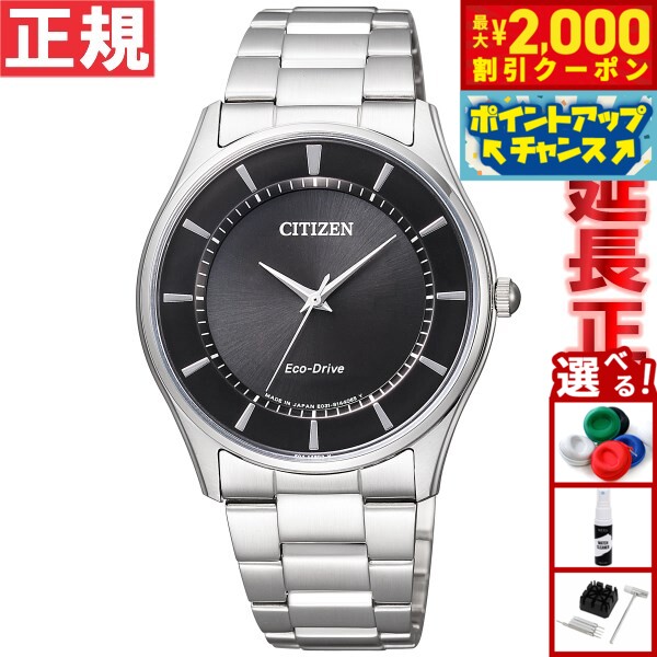 【最大2000円OFFクーポン！＆店内ポイント最大52倍！本日限定！】シチズン CITIZEN コレクション エコドライブ ソーラー 腕時計 メンズ ペアウォッチ BJ6480-51E