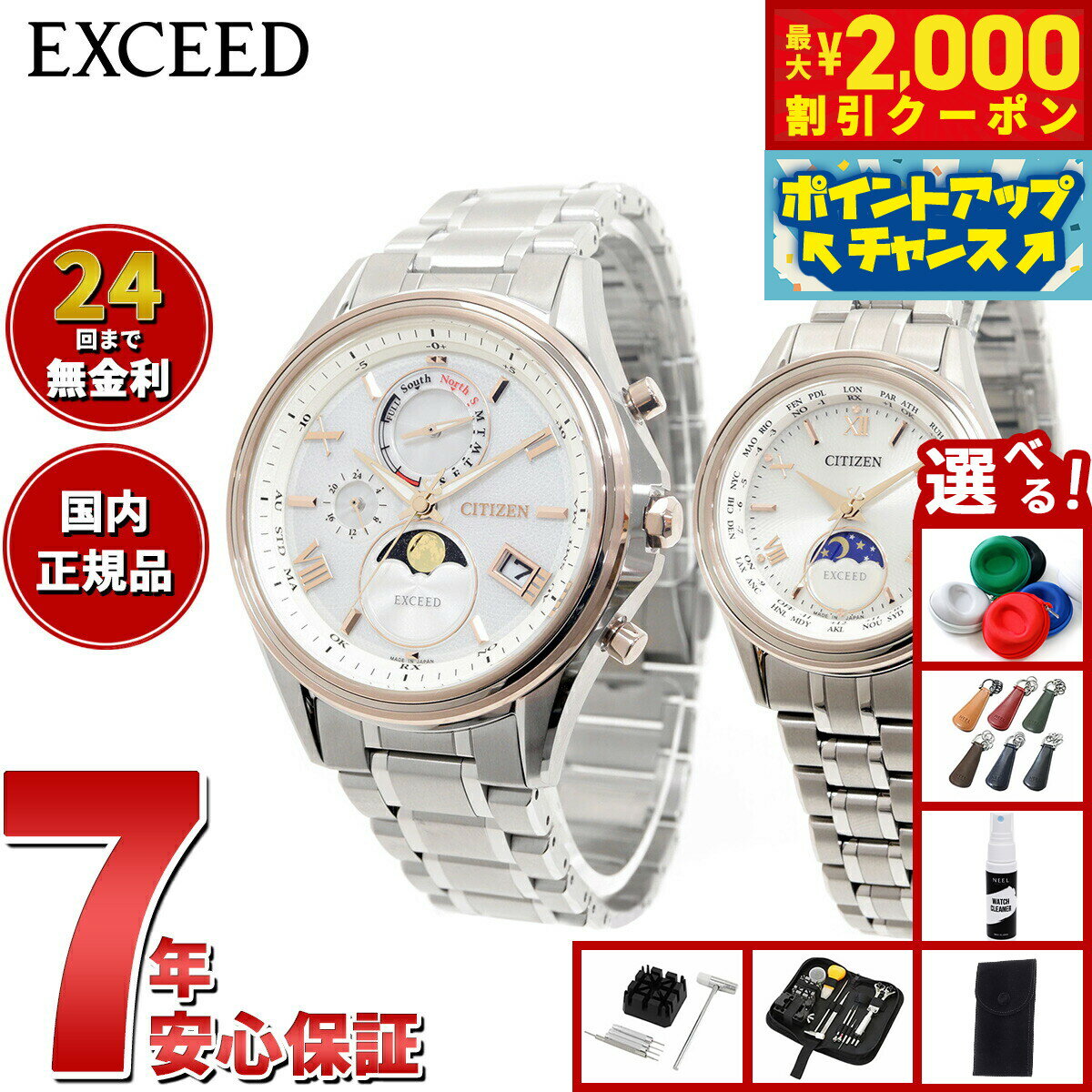 【最大2000円OFFクーポン！＆店内ポイント最大52倍！本日限定！】【選べるノベルティー付き】シチズン エクシード CITIZEN EXCEED 腕時計 メンズ レディース ペアモデル エコドライブ 電波時計 ダイレクトフライト BY1026-65A EE1016-66A