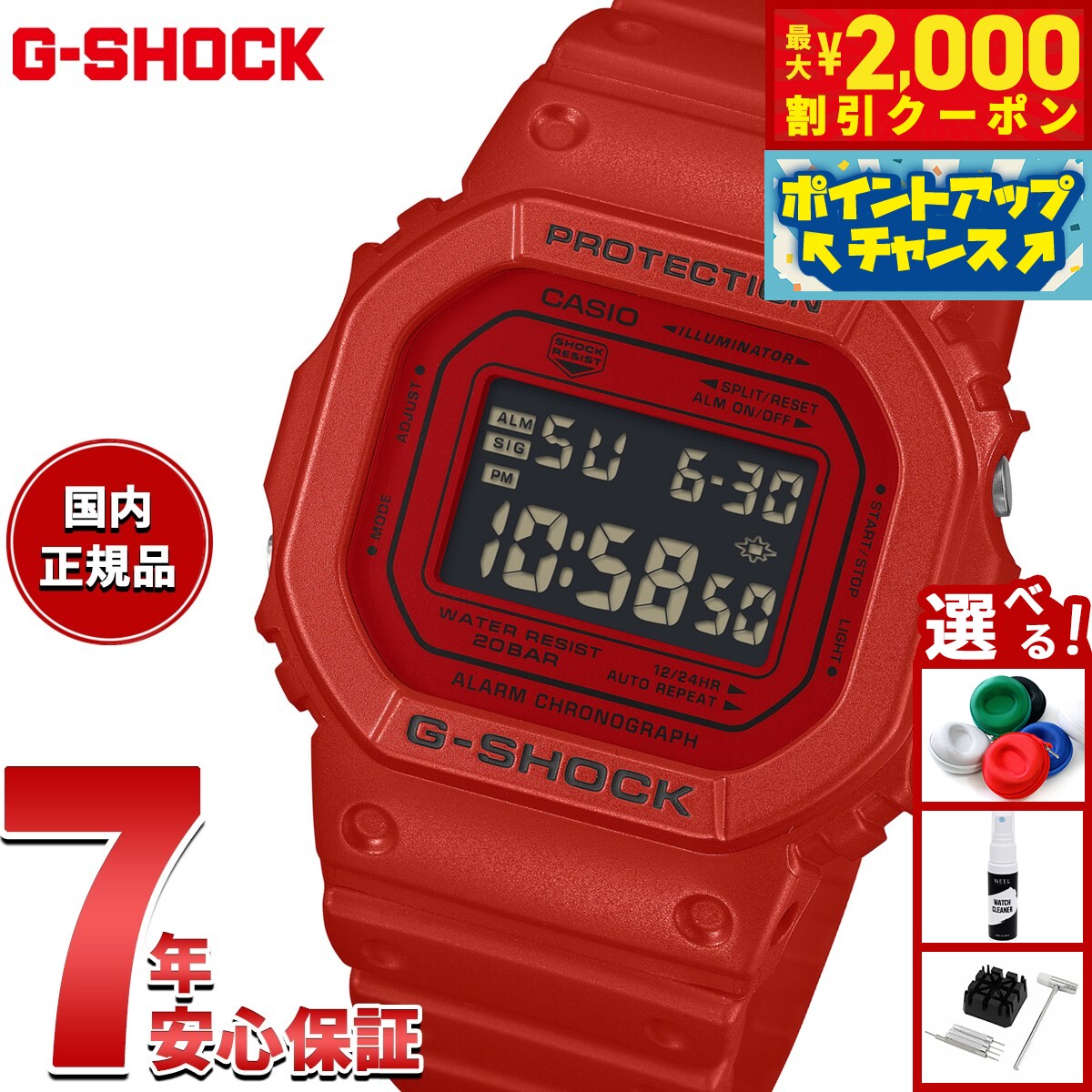 CASIO G-SHOCK ユニセックス 赤 腕時計 稼働品 新品電池 楽天市場】G-SHOCK（文字盤カラーレッド）（腕時計）の通販