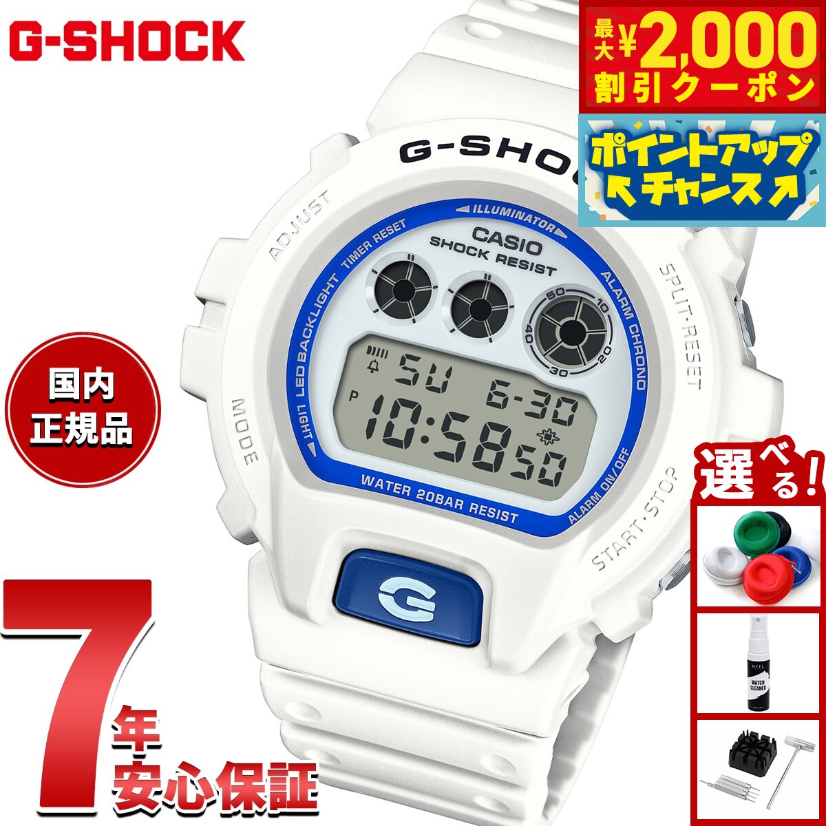 【最大2000円OFFクーポン！＆店内ポイント最大54倍！本日限定！】G-SHOCK デジタル カシオ Gショック C..