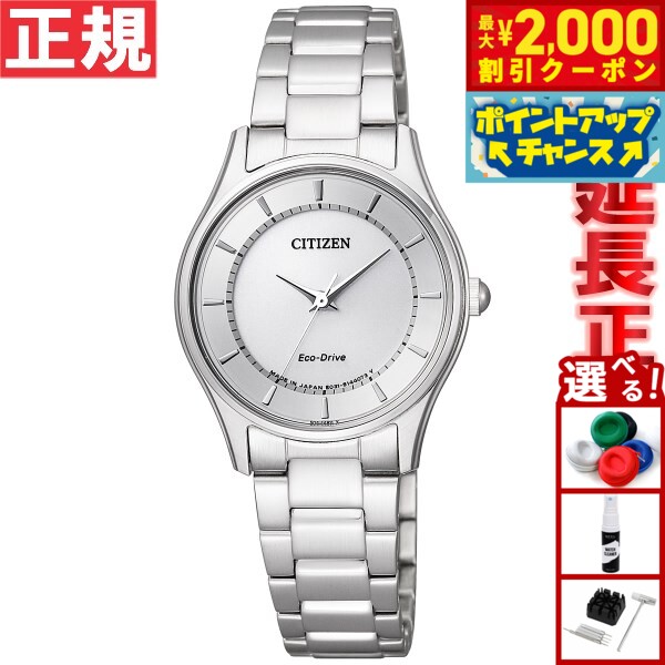 【最大2000円OFFクーポン！＆店内ポイント最大52倍！本日限定！】シチズン CITIZEN コレクション エコドライブ ソーラー 腕時計 レディース ペアウォッチ EM0400-51A