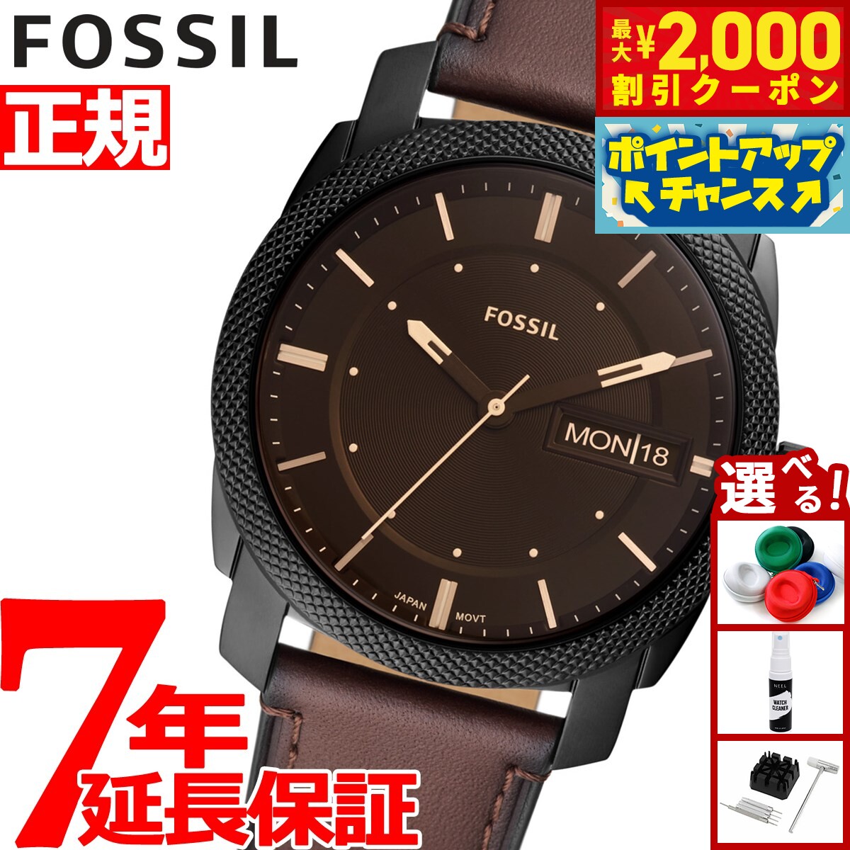 【最大2000円OFFクーポン！＆店内ポイント最大52倍！本日限定！】フォッシル FOSSIL 腕時計 メンズ MACHINE マシーン FS5901 ブラウン レザー