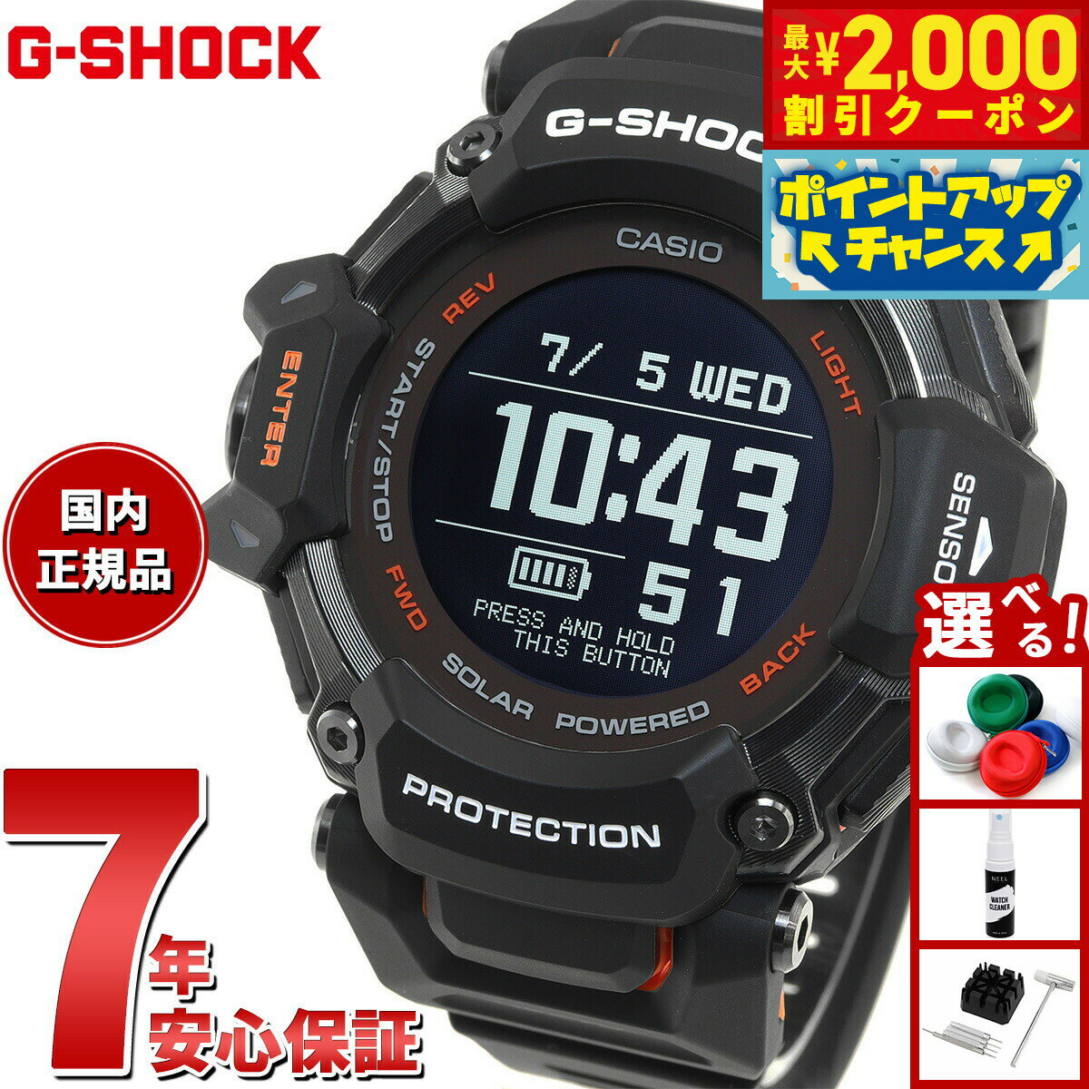 【最大2000円OFFクーポン！＆店内ポイント最大52倍！本日限定！】G-SHOCK G-SQUAD カシオ Gショック ジースクワッド CASIO GBD-H2000-1AJR Bluetooth搭載 GPS 腕時計 メンズ スマートフォンリンク