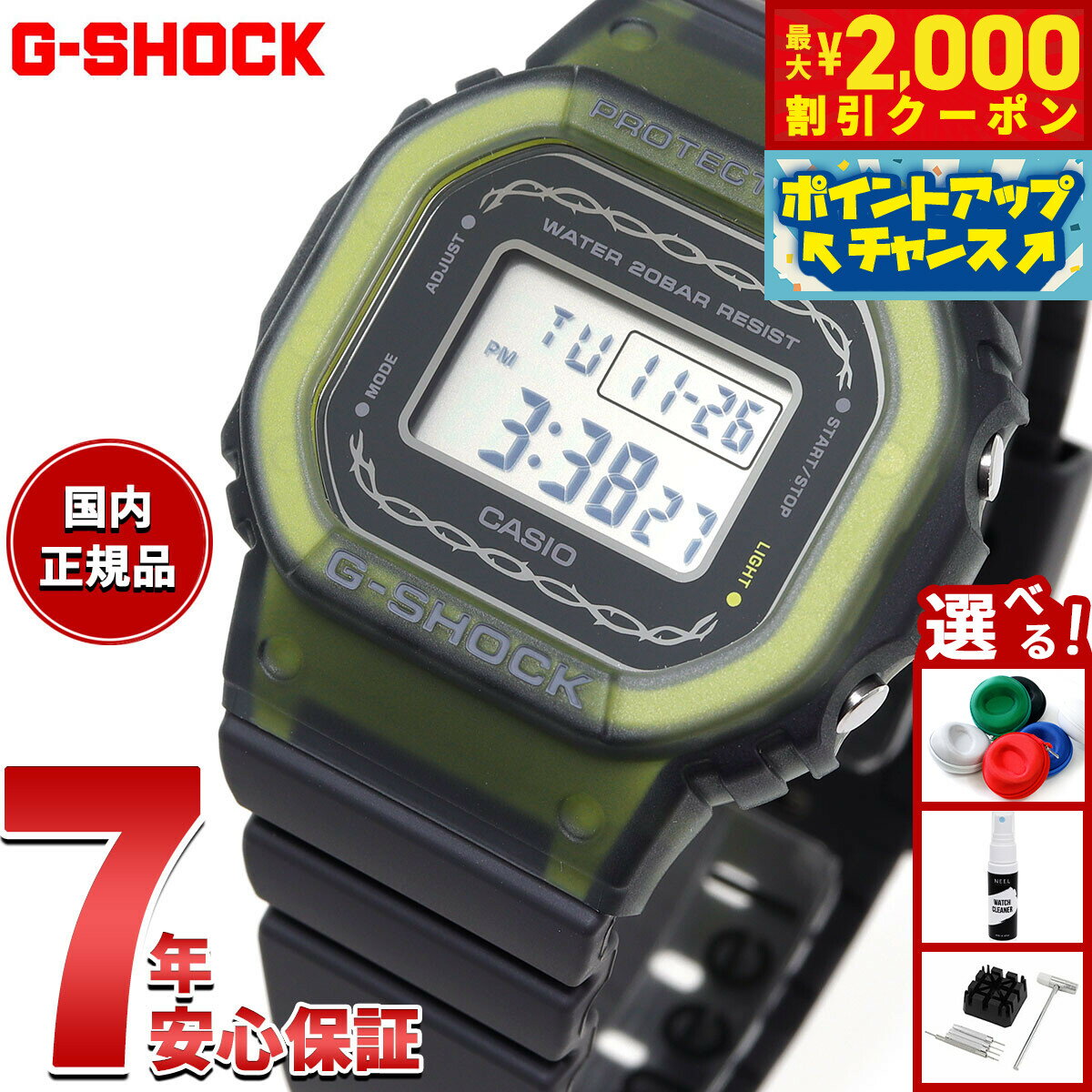 【最大2000円OFFクーポン！＆店内ポイント最大54倍！本日限定！】G-SHOCK Gショック GMD-S5610RS-8JF デジタル 腕時計 メンズ プレシャス ハート セレクション PRECIOUS HEART SELECTION 逆境に咲くバラ CASIO カシオ
