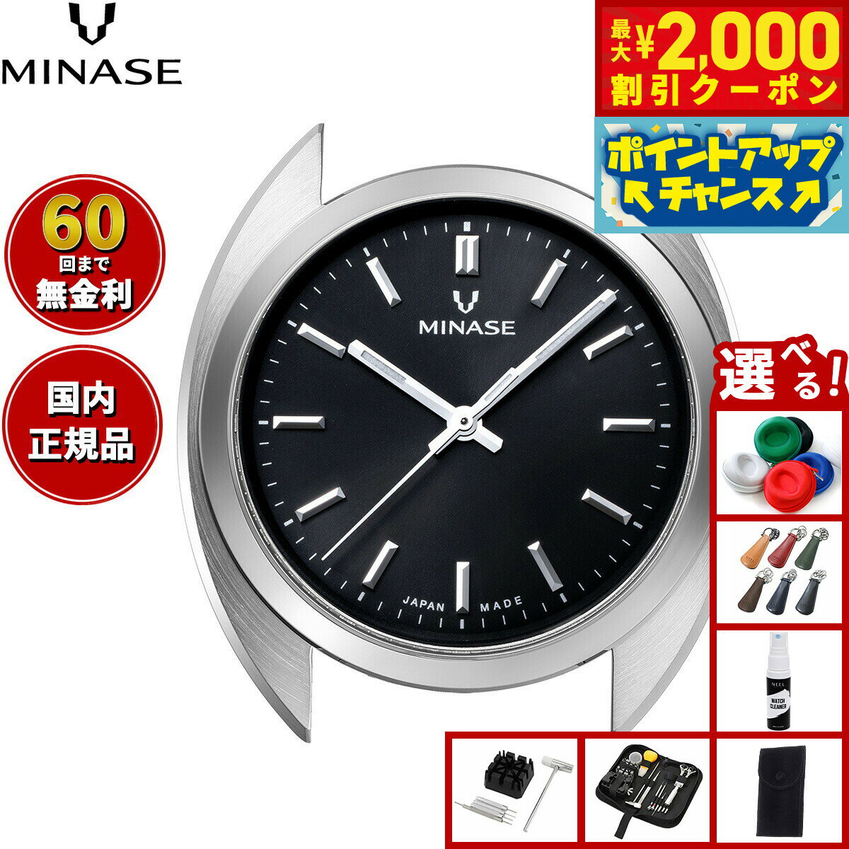 【最大2000円OFFクーポン！＆店内ポイント最大52倍！本日限定！】【60回分割手数料無料！】ミナセ MINA..