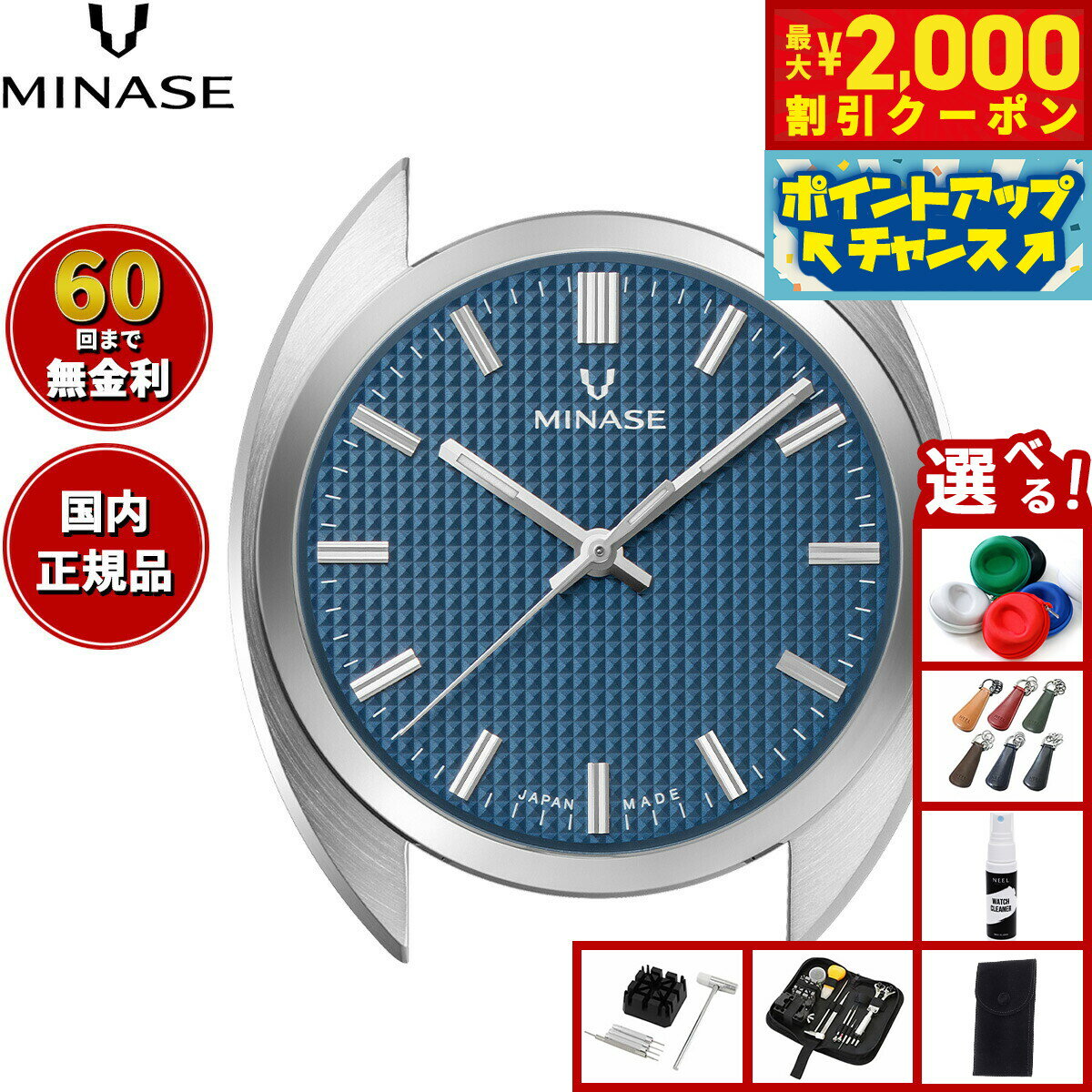 【最大2000円OFFクーポン！＆店内ポイント最大52倍！本日限定！】【60回分割手数料無料！】ミナセ MINA..