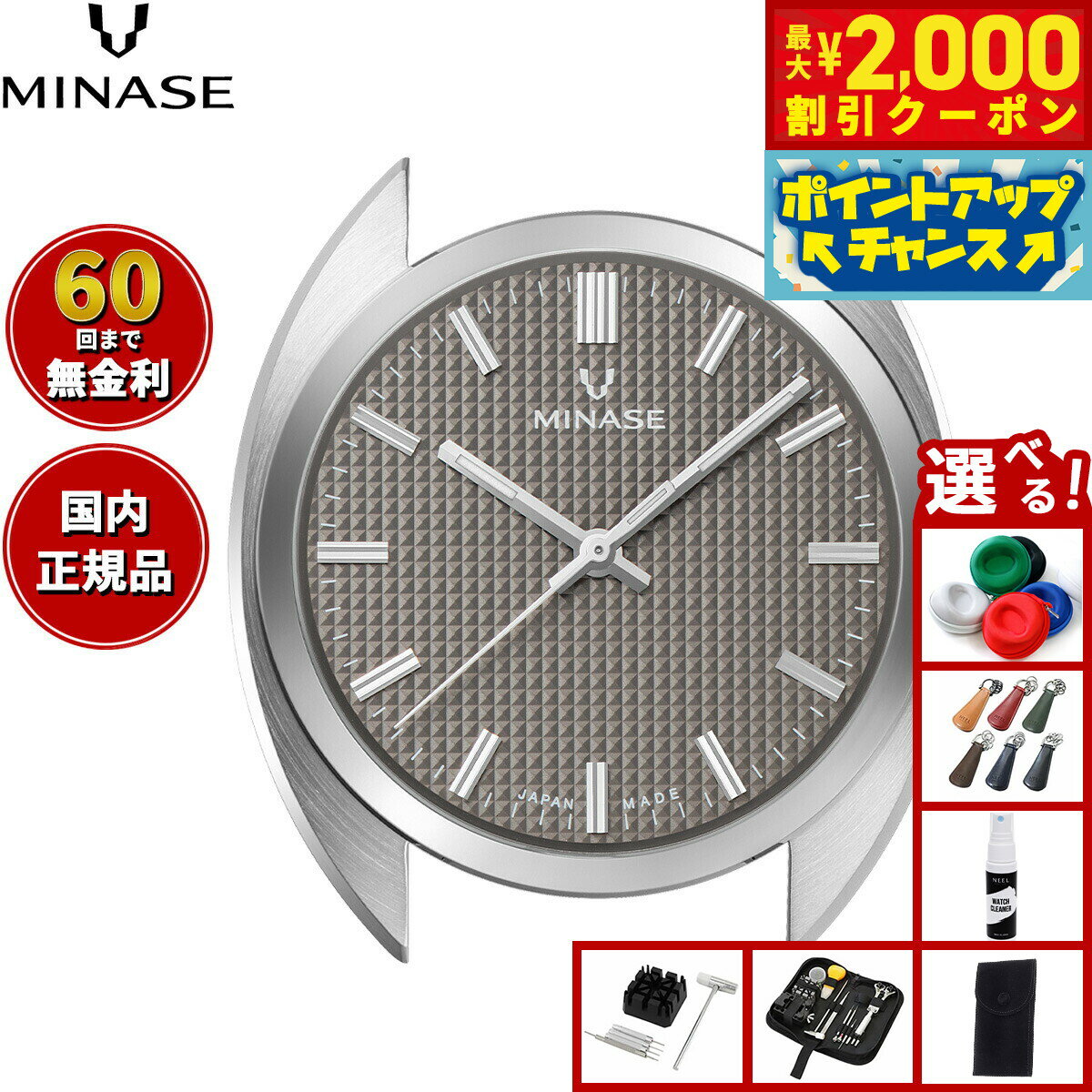 【最大2000円OFFクーポン！＆店内ポイント最大52倍！本日限定！】【60回分割手数料無料！】ミナセ MINA..