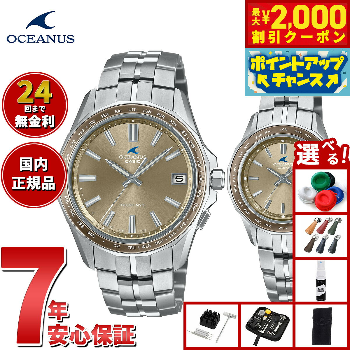 【最大2000円OFFクーポン！＆店内ポイント最大54倍！本日限定！】オシアナス Manta マンタ OCW-S400A-5..